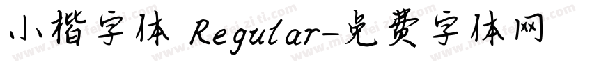 小楷字体 Regular字体转换